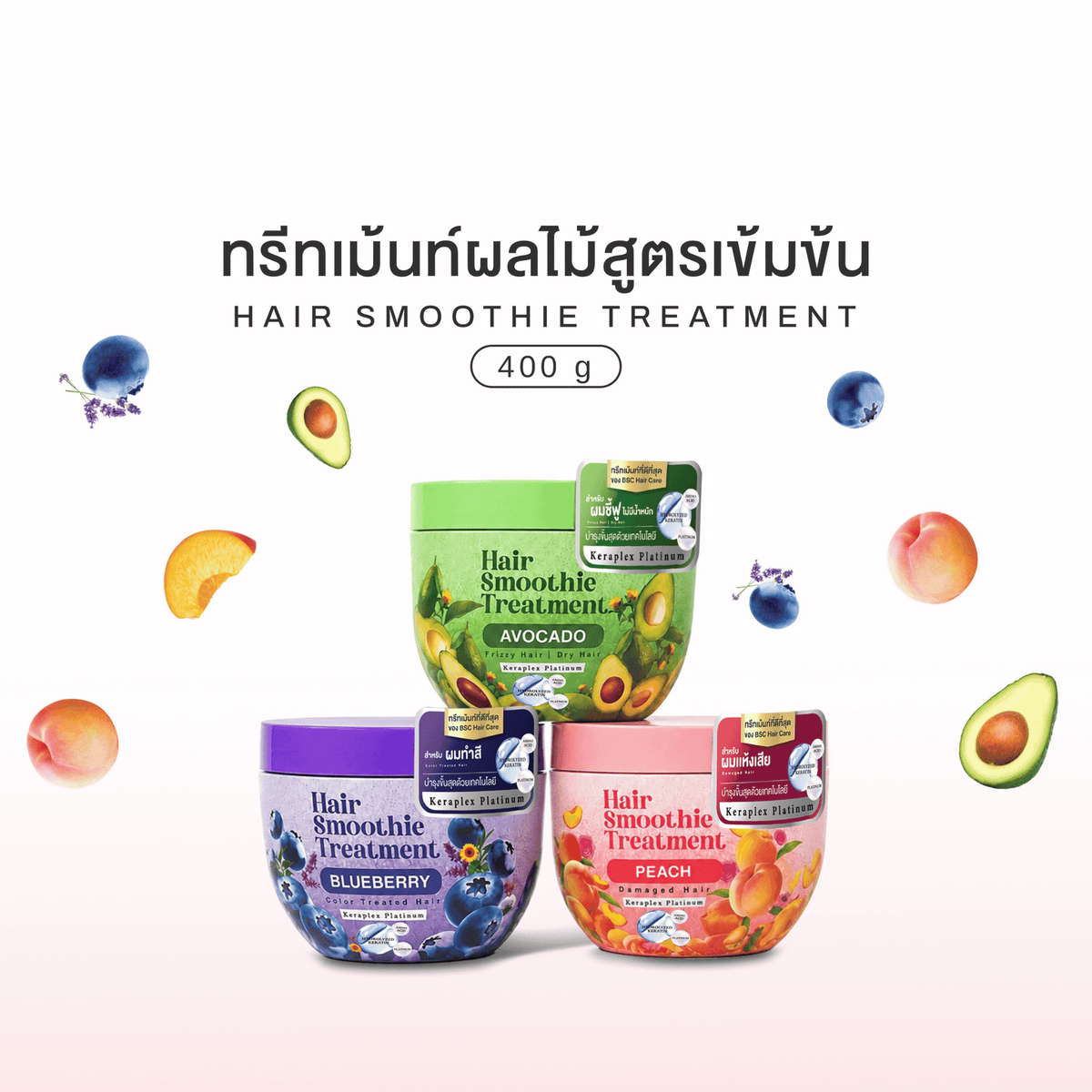 BSC Hair Care Hair Smoothie Treatment 400g ทรีทเม้นท์หมักผมสูตร Kelaplex Platinum จากประเทศญี่ปุ่น