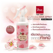 Bsc hair care NOURISHING HAIR SPRAY 300 ml สเปรย์กันร้อน ปรับสภาพเส้นผม บำรุงผมแตกปลาย