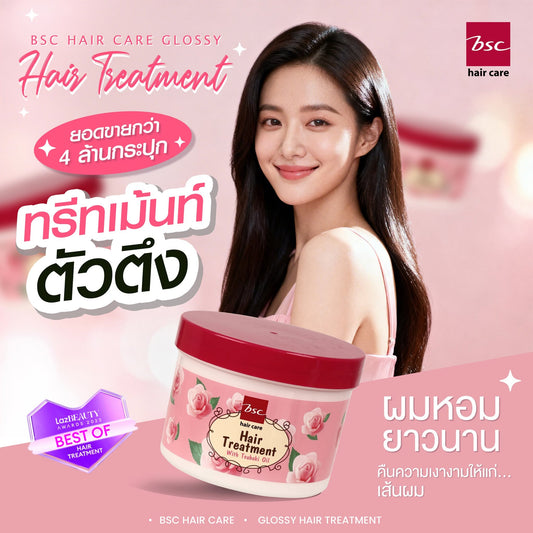 แว็กซ์บำรุงผม BSC Hair Care Glossy Hair Treatment สำหรับผมแห้งเสีย 400g ในภาชนะสีขาว