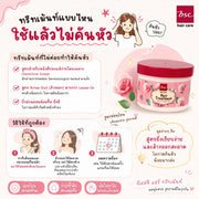แว็กซ์บำรุงผม BSC Hair Care Glossy Hair Treatment สำหรับผมแห้งเสีย 400g ภาพแสดงเนื้อครีมและบรรจุภัณฑ์