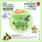 BSC Hair Care Hair Smoothie Treatment 400g ทรีทเม้นท์หมักผมสูตร Kelaplex Platinum จากประเทศญี่ปุ่น