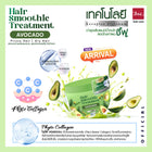BSC Hair Care Hair Smoothie Treatment 400g ทรีทเม้นท์หมักผมสูตร Kelaplex Platinum จากประเทศญี่ปุ่น