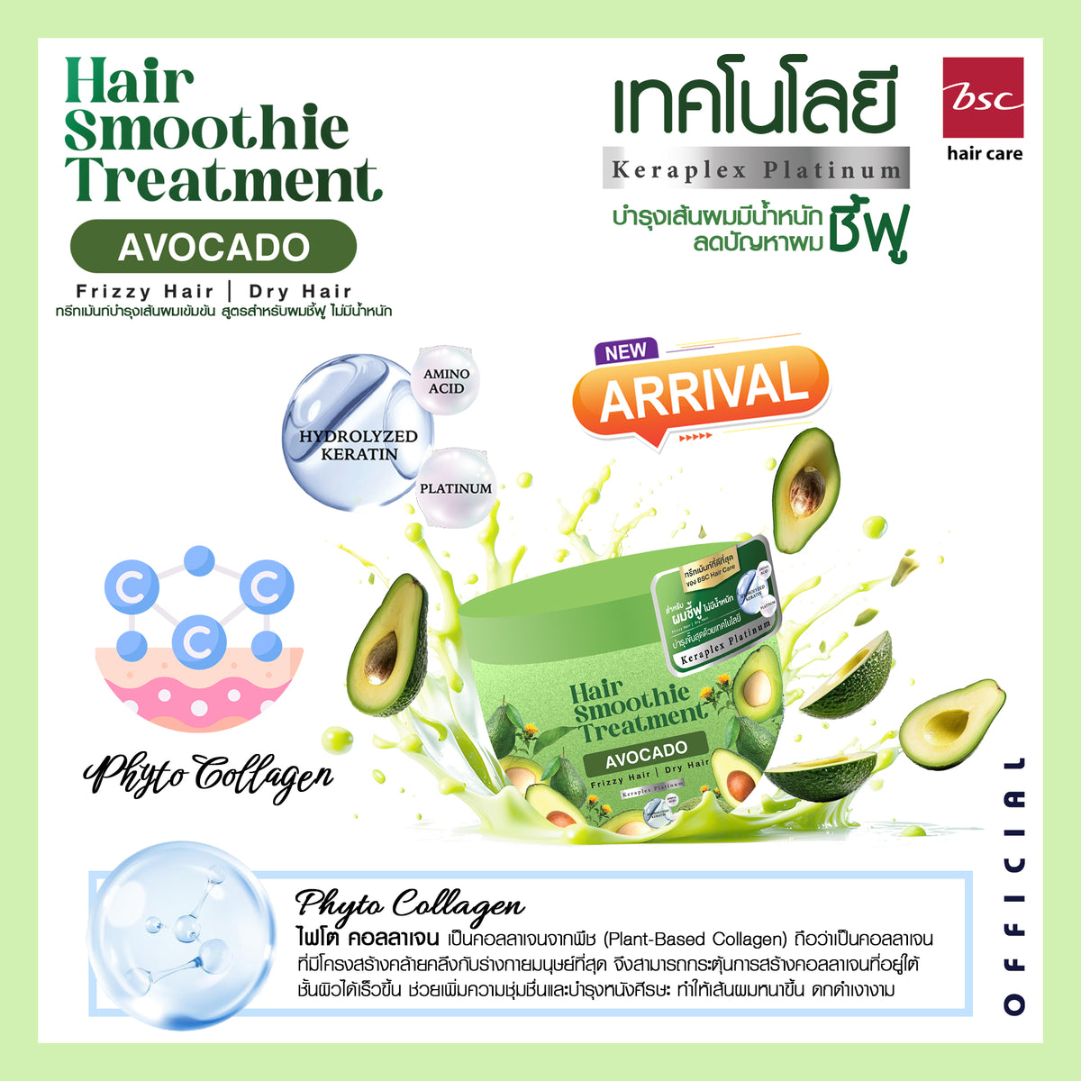 BSC Hair Care Hair Smoothie Treatment 400g ทรีทเม้นท์หมักผมสูตร Kelaplex Platinum จากประเทศญี่ปุ่น