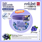 BSC Hair Care Hair Smoothie Treatment 400g ทรีทเม้นท์หมักผมสูตร Kelaplex Platinum จากประเทศญี่ปุ่น