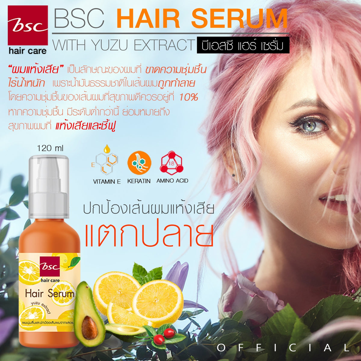 Bsc hair care HAIR SERUM Yuzu Extract 120ml เซรั่มบำรุงผมผสมสารสกัดจากส้มยูซุ ปกป้องเส้นผมจากแสงแดดและช่วยเติมความชุ่มชื่น
