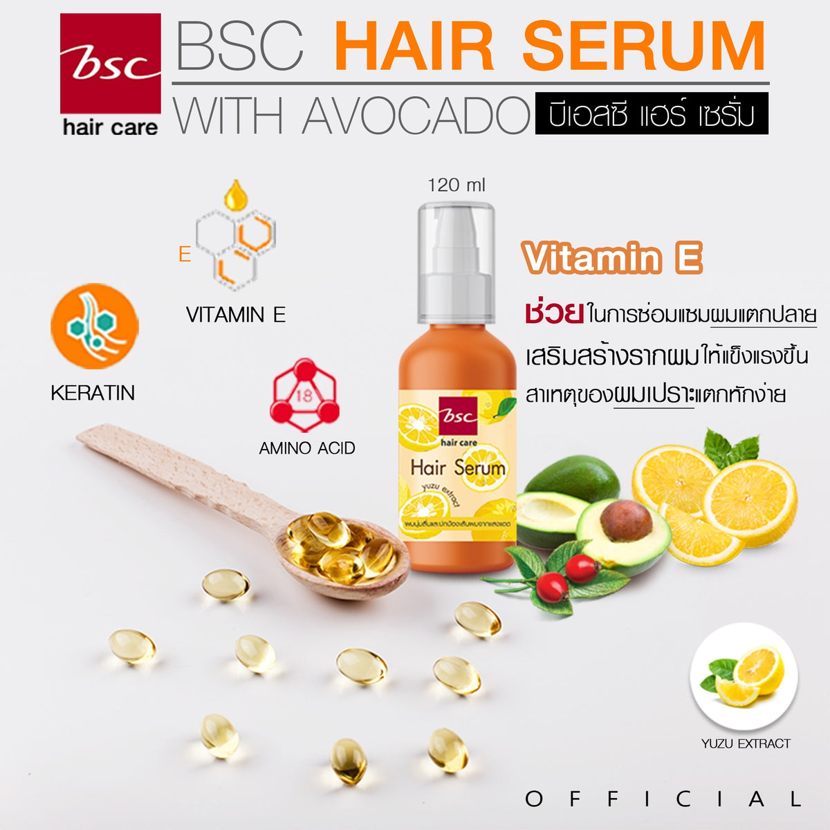 Bsc hair care HAIR SERUM Yuzu Extract 120ml เซรั่มบำรุงผมผสมสารสกัดจากส้มยูซุ ปกป้องเส้นผมจากแสงแดดและช่วยเติมความชุ่มชื่น