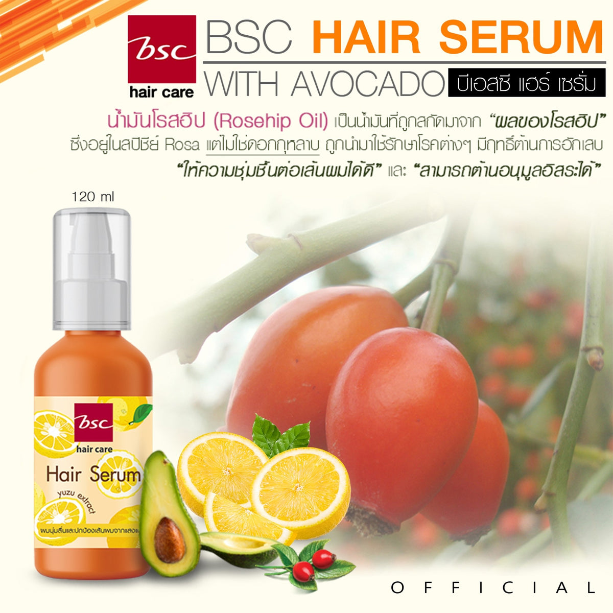 Bsc hair care HAIR SERUM Yuzu Extract 120ml เซรั่มบำรุงผมผสมสารสกัดจากส้มยูซุ ปกป้องเส้นผมจากแสงแดดและช่วยเติมความชุ่มชื่น