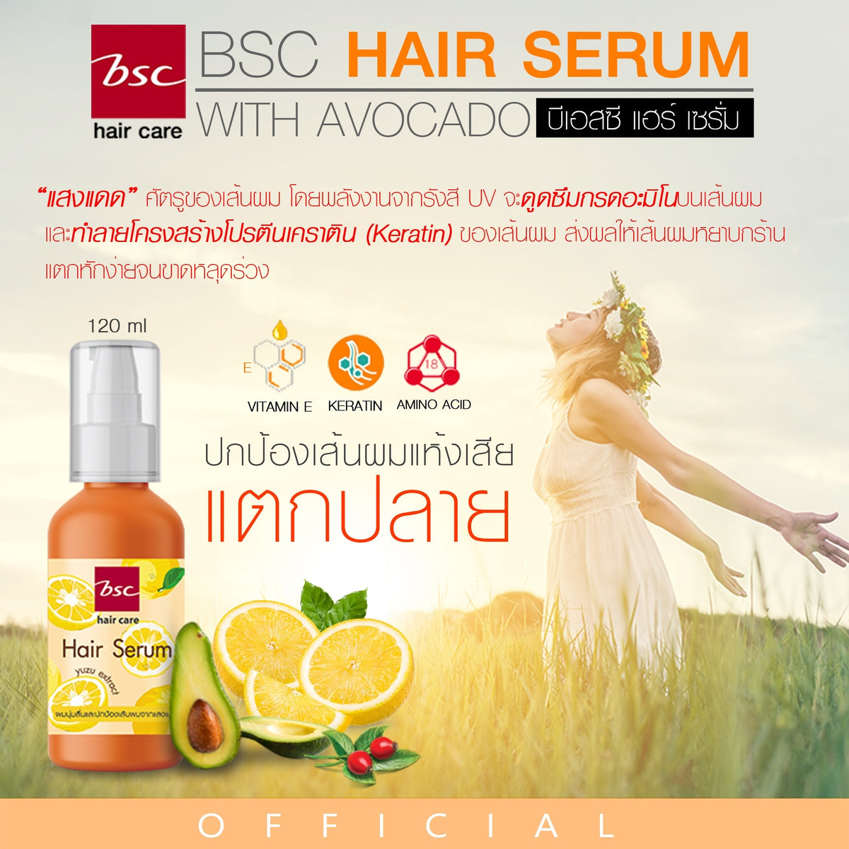 Bsc hair care HAIR SERUM Yuzu Extract 120ml เซรั่มบำรุงผมผสมสารสกัดจากส้มยูซุ ปกป้องเส้นผมจากแสงแดดและช่วยเติมความชุ่มชื่น