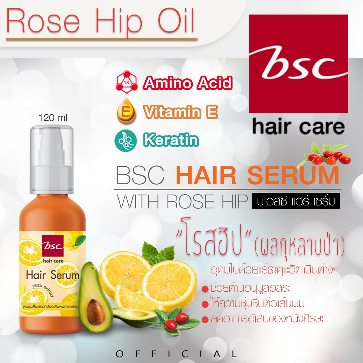 Bsc hair care HAIR SERUM Yuzu Extract 120ml เซรั่มบำรุงผมผสมสารสกัดจากส้มยูซุ ปกป้องเส้นผมจากแสงแดดและช่วยเติมความชุ่มชื่น