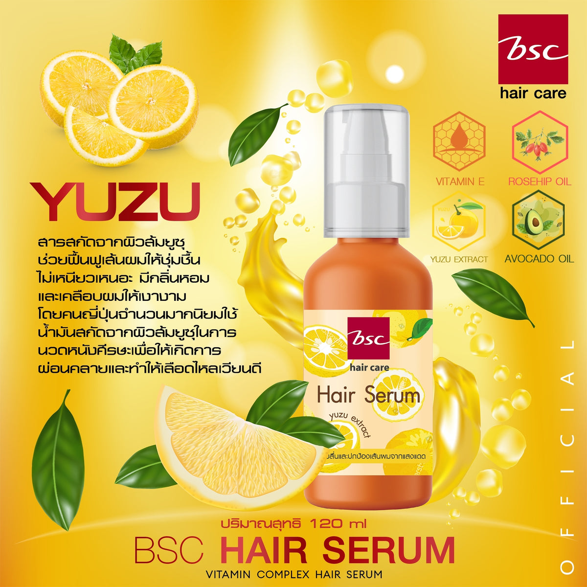 Bsc hair care HAIR SERUM Yuzu Extract 120ml เซรั่มบำรุงผมผสมสารสกัดจากส้มยูซุ ปกป้องเส้นผมจากแสงแดดและช่วยเติมความชุ่มชื่น