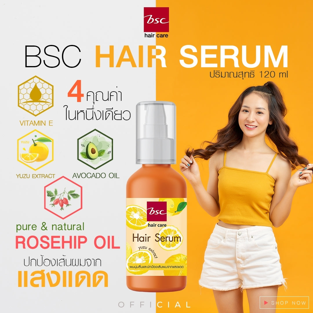 Bsc hair care HAIR SERUM Yuzu Extract 120ml เซรั่มบำรุงผมผสมสารสกัดจากส้มยูซุ ปกป้องเส้นผมจากแสงแดดและช่วยเติมความชุ่มชื่น