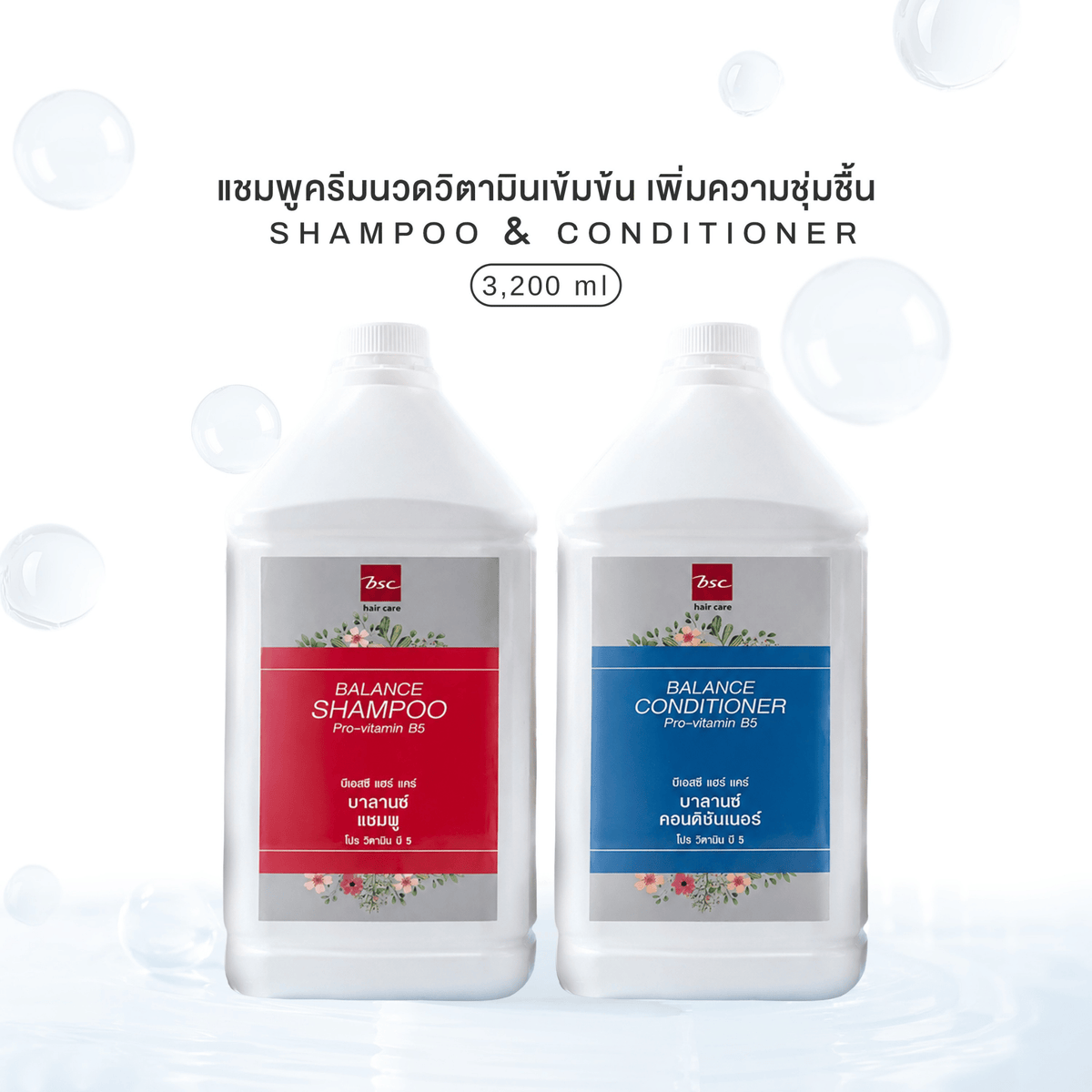 BSC hair care balance pro-Vitamin B5 3200ml ช่วยให้ผมนุ่มลื่น ถนอมมือช่างทำผม
