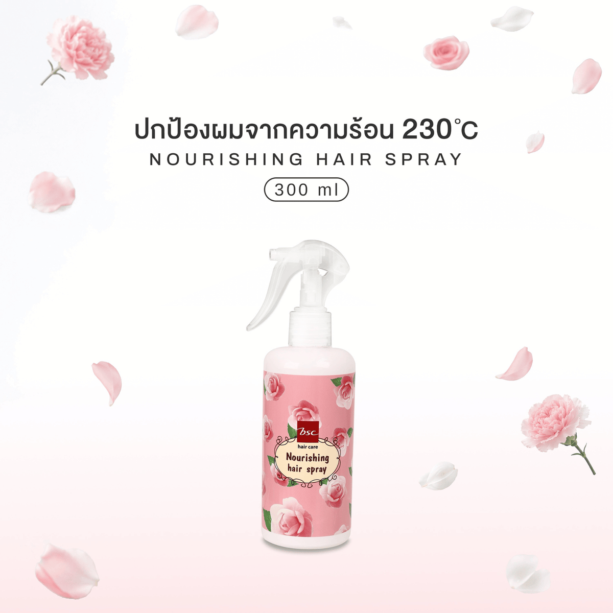 Bsc hair care NOURISHING HAIR SPRAY 300 ml สเปรย์กันร้อน ปรับสภาพเส้นผม บำรุงผมแตกปลาย