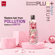BSC hair care Seaweed Nutrient Hair Serum 250 มล. เซรั่มสารสกัดจากสาหร่ายสีน้ำตาลและสีแดง ฟื้นบำรุงผมแห้งเสีย