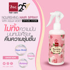 Bsc hair care NOURISHING HAIR SPRAY 300 ml สเปรย์กันร้อน ปรับสภาพเส้นผม บำรุงผมแตกปลาย