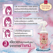 Bsc hair care NOURISHING HAIR SPRAY 300 ml สเปรย์กันร้อน ปรับสภาพเส้นผม บำรุงผมแตกปลาย