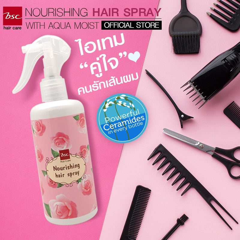 Bsc hair care NOURISHING HAIR SPRAY 300 ml สเปรย์กันร้อน ปรับสภาพเส้นผม บำรุงผมแตกปลาย