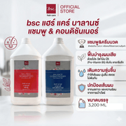 BSC hair care balance pro-Vitamin B5 3200ml ช่วยให้ผมนุ่มลื่น ถนอมมือช่างทำผม
