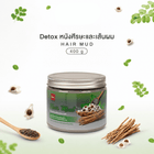 BSC hair care Hair Mud 400 กรัม โคลนหมักผมสำหรับล้างสารเคมี ดีท็อกซ์และบำรุงในขั้นตอนเดียว