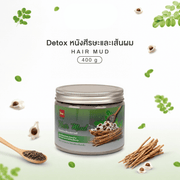BSC hair care Hair Mud 400 กรัม โคลนหมักผมสำหรับล้างสารเคมี ดีท็อกซ์และบำรุงในขั้นตอนเดียว