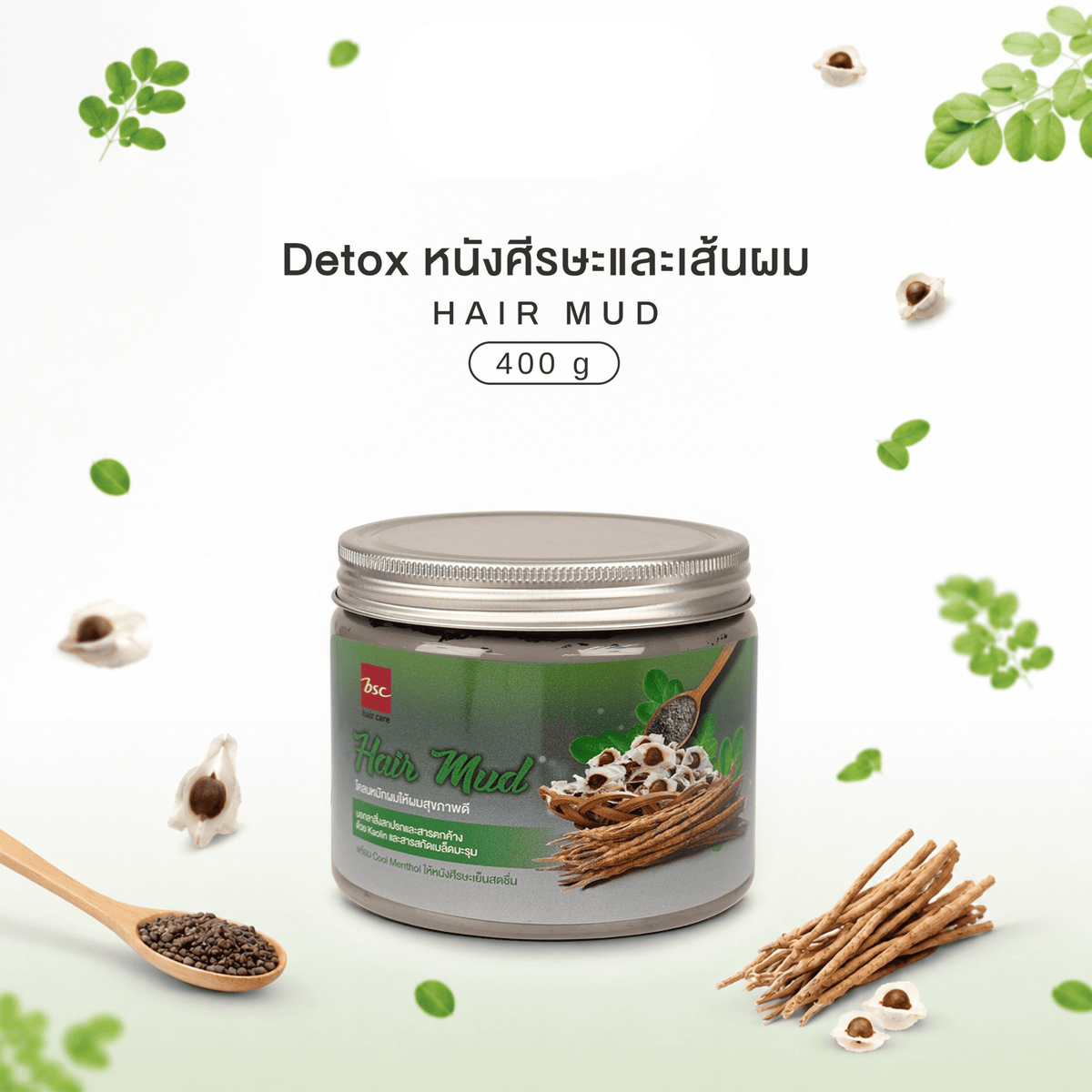 BSC hair care Hair Mud 400 กรัม โคลนหมักผมสำหรับล้างสารเคมี ดีท็อกซ์และบำรุงในขั้นตอนเดียว