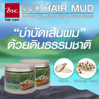 BSC hair care Hair Mud 400 กรัม โคลนหมักผมสำหรับล้างสารเคมี ดีท็อกซ์และบำรุงในขั้นตอนเดียว