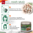 BSC hair care Hair Mud 400 กรัม โคลนหมักผมสำหรับล้างสารเคมี ดีท็อกซ์และบำรุงในขั้นตอนเดียว