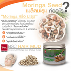 BSC hair care Hair Mud 400 กรัม โคลนหมักผมสำหรับล้างสารเคมี ดีท็อกซ์และบำรุงในขั้นตอนเดียว