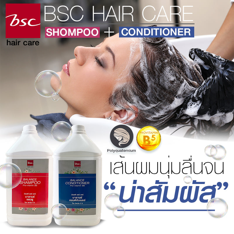BSC hair care balance pro-Vitamin B5 3200ml ช่วยให้ผมนุ่มลื่น ถนอมมือช่างทำผม