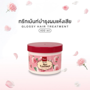 แว็กซ์บำรุงผม BSC Hair Care Glossy Hair Treatment ขนาด 400g สำหรับผมแห้งเสียมาก